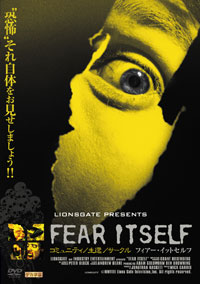 FEAR ITSELF：コミュニティ／生還／サークル